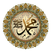 Asma un Nabi App Icon